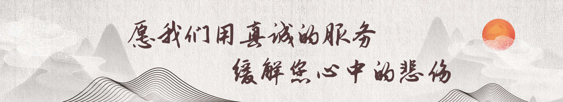 遂宁东山公墓